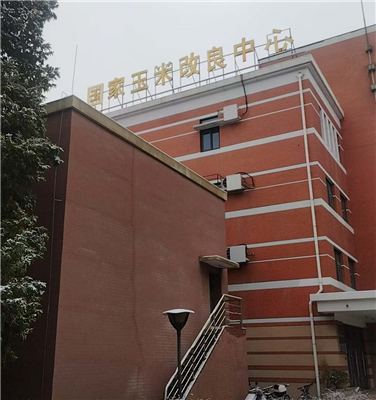 ylzz总站线路检测中心入驻中国农业大学玉米生物育种全国重点实验室，助力玉米基因组学研究