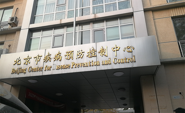 北京市疾病预防控制中心引进ylzz总站线路检测中心冷冻真空浓缩仪CV600