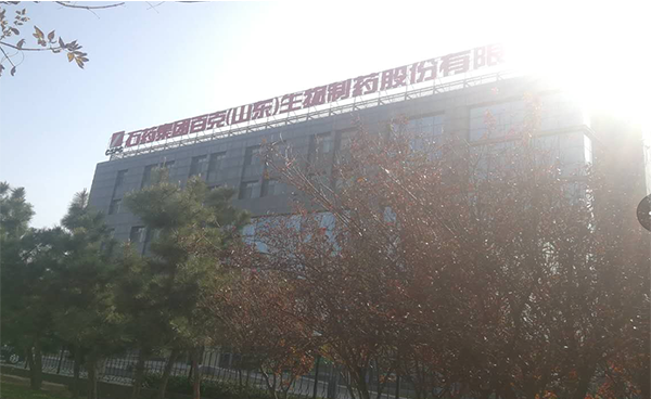 石药集团百克（山东）生物制药股份有限公司引进ylzz总站线路检测中心真空离心浓缩仪