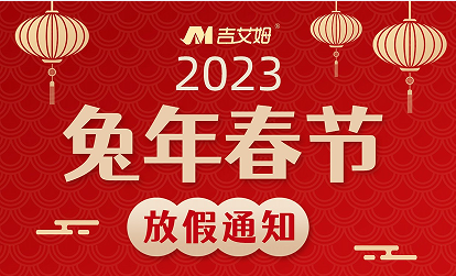 ylzz总站线路检测中心|2023年放假通知