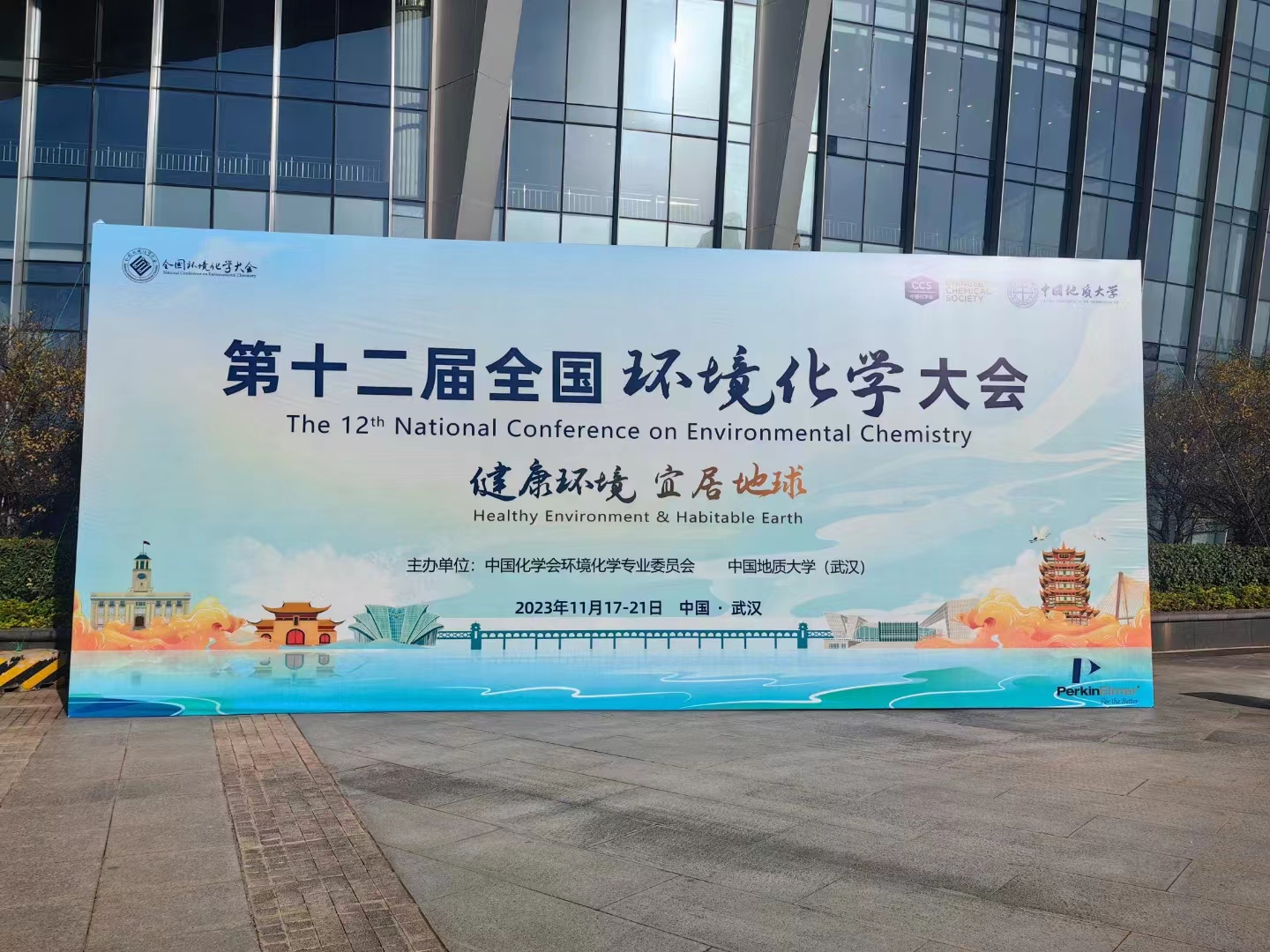 ylzz总站线路检测中心诚邀您参加第十二届全国环境化学大会