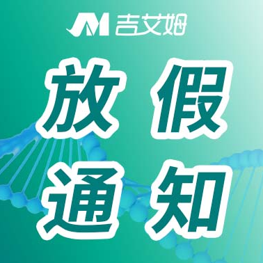 yl12311线路检测 | 2026年清明节放假通知