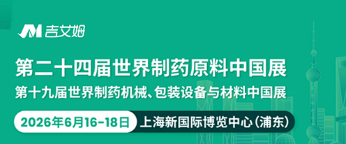 ylzz总站线路检测中心与您相约 CPHI& PMEC China 2026|专注真空浓缩，助推药物研发新高度
