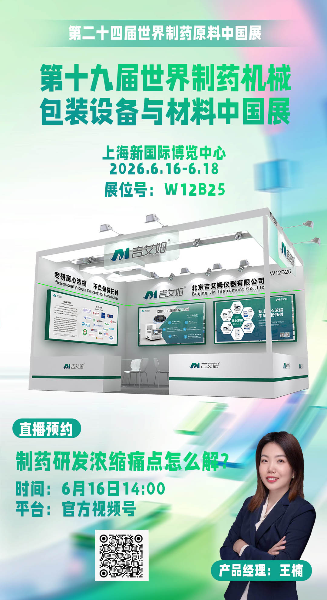 微信图片_20260610110633_756_4.jpg
