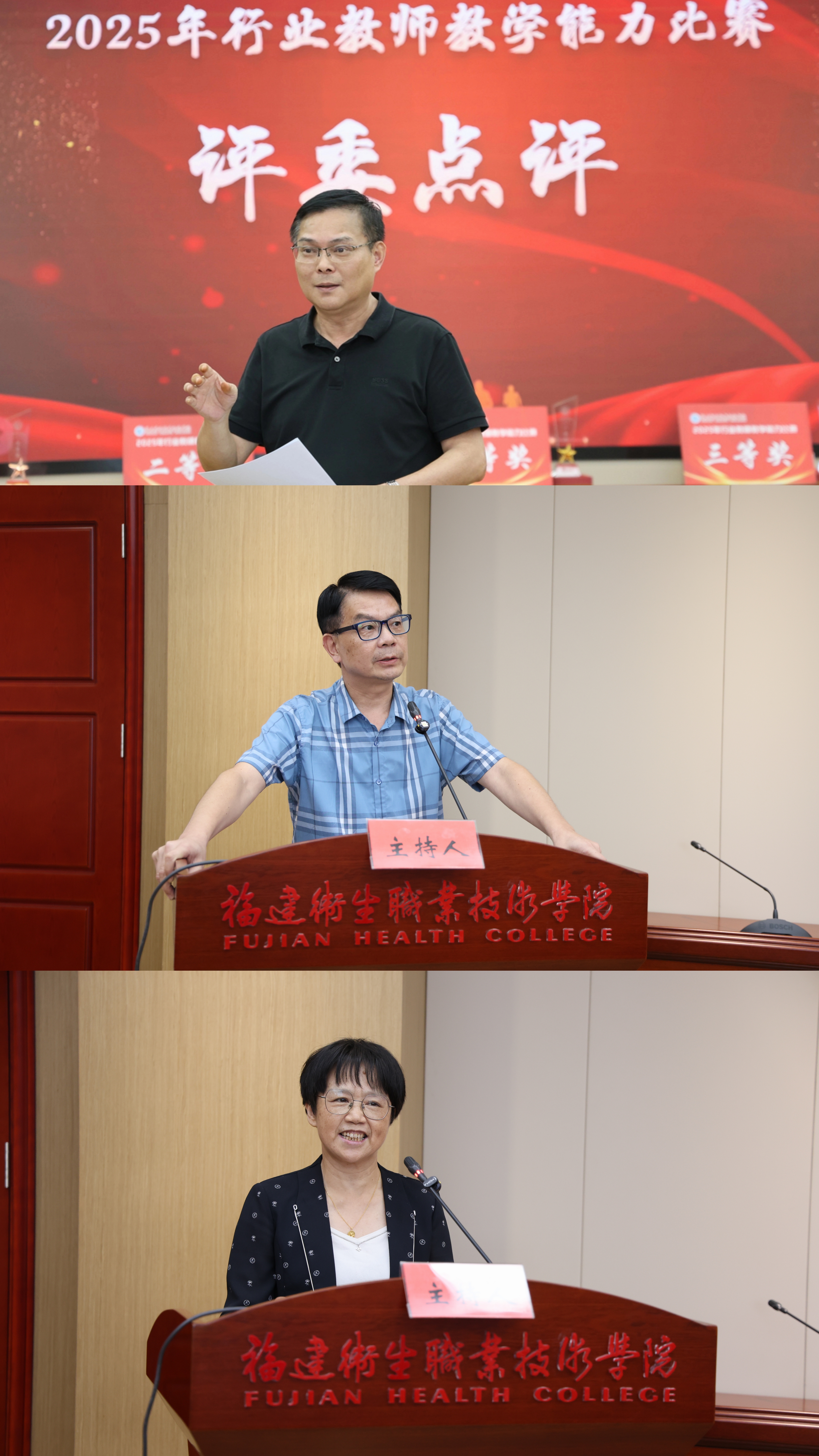 4.评委点评.jpg