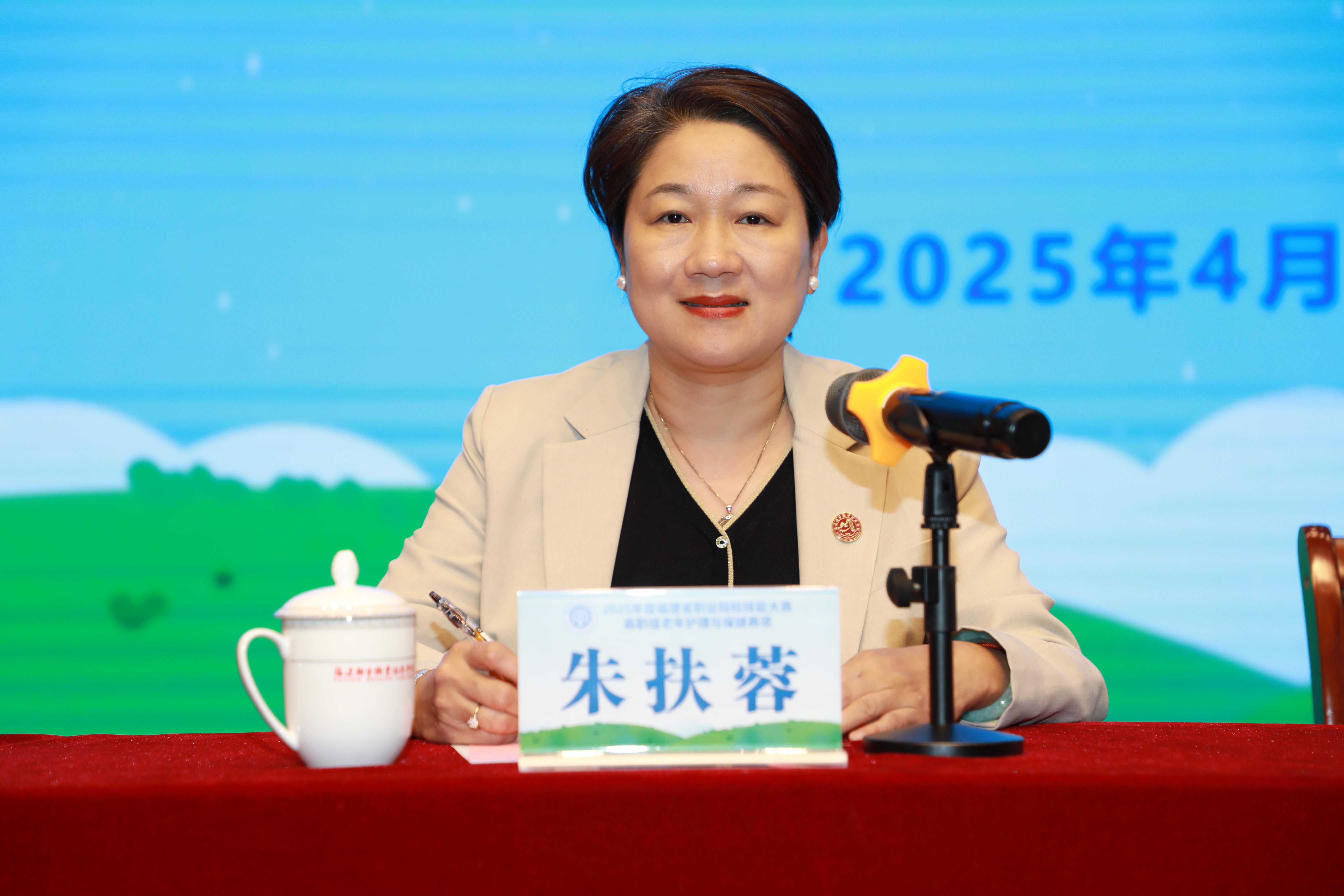 副校长朱扶蓉主持 副校长朱扶蓉主持