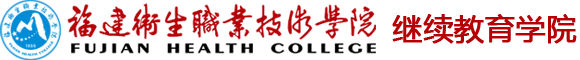 继续教育学院 继续教育学院